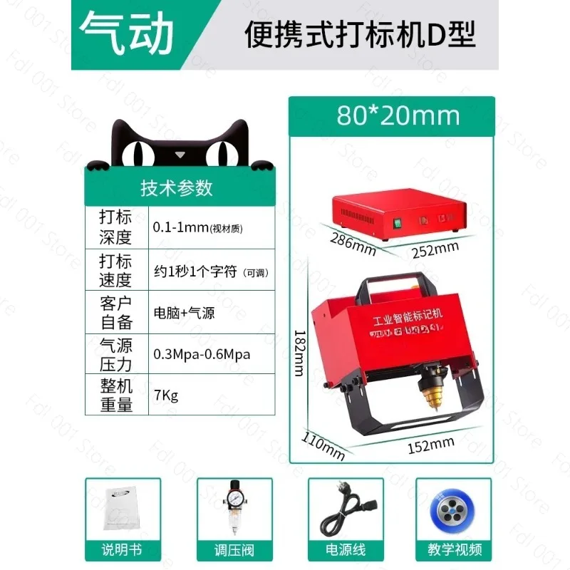 Pneumatic Electric Metal Steel Pipe Steel Plate Die Engraving Machine Portable Stainless Steel Coding Machine Marking Machine