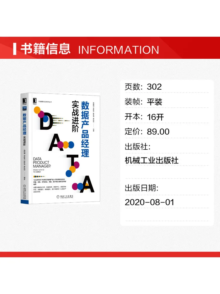 Picture 3: Book-Winshare Data Product Manager Practical Advanced Product Management and Operations Series
