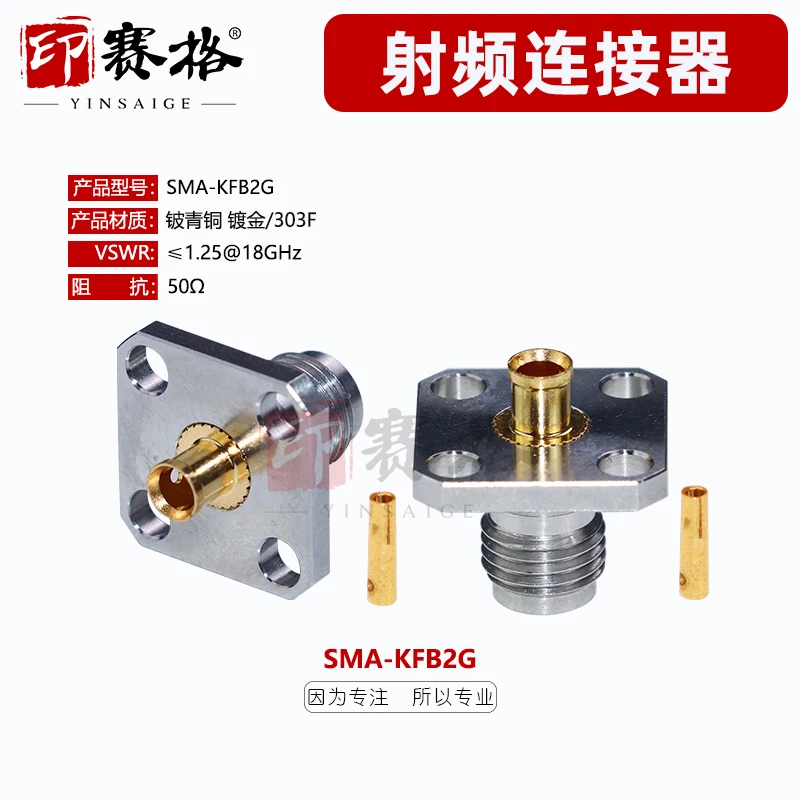 SMA-KFB2G stainless steel four-hole square plate flange connector connected to RG405/SS405 and other cables DC18G