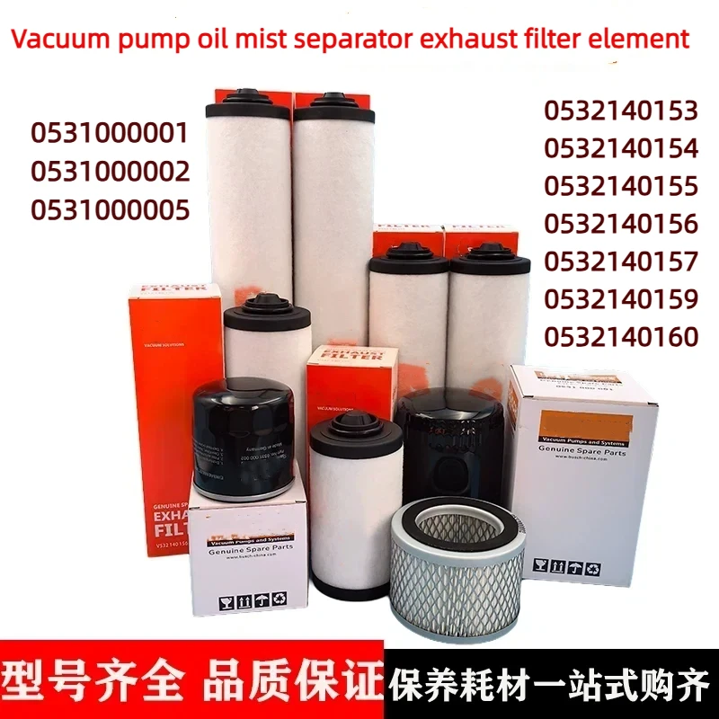 Vacuum Pump Exhaust Filter Element 0532140159 XD-160 High-efficiency Oil Mist Separator 0532140157