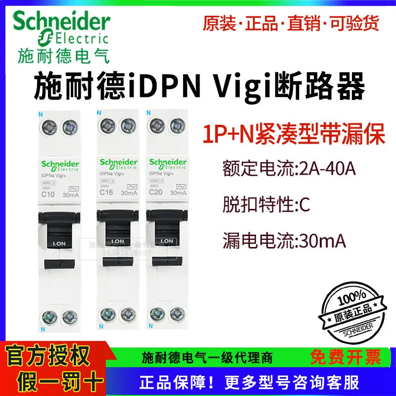 Schneider Electric residual current circuit breaker iDPNa Vigi single P-type miniature 1P N leakage protection 10A 16A 2A 32A