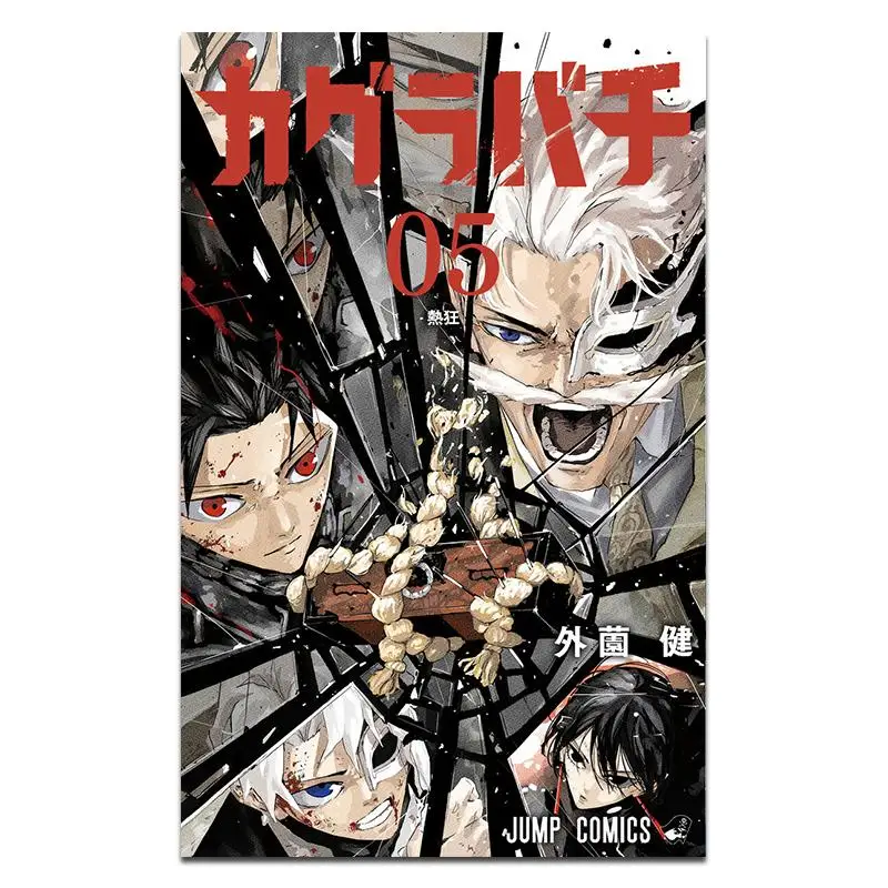 

Kagrabachi 05 Mr Youdaoplaceholder0 Кен Шьюша 9784088843483 Книга