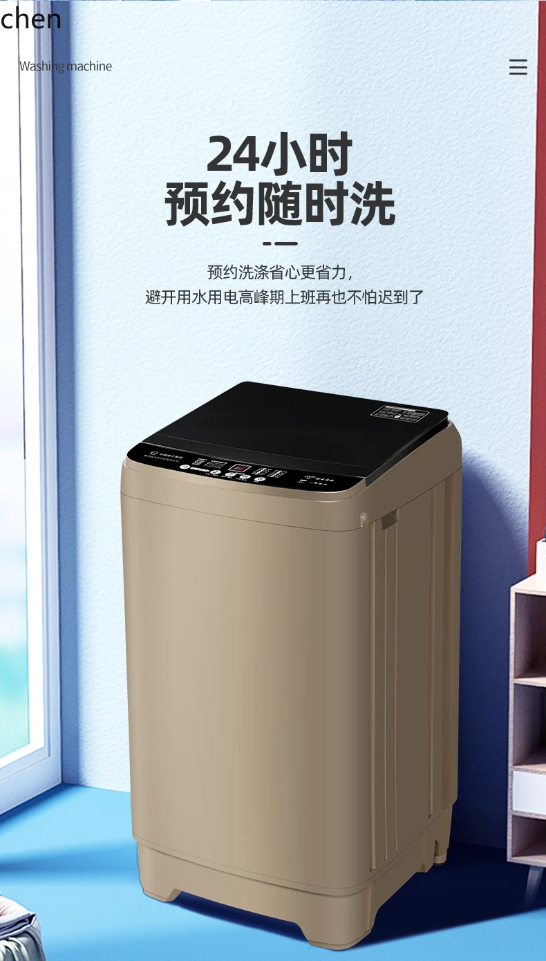 HTT China Yangzi Group produces washing machines, fully automatic 0 kg large-capacity rental small dormitories