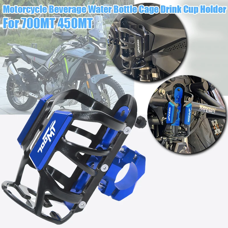 

Держатель для бутылки с водой/напитками для мотоциклов 700MT 700 MT 450MT 450 MT 2023-2024+