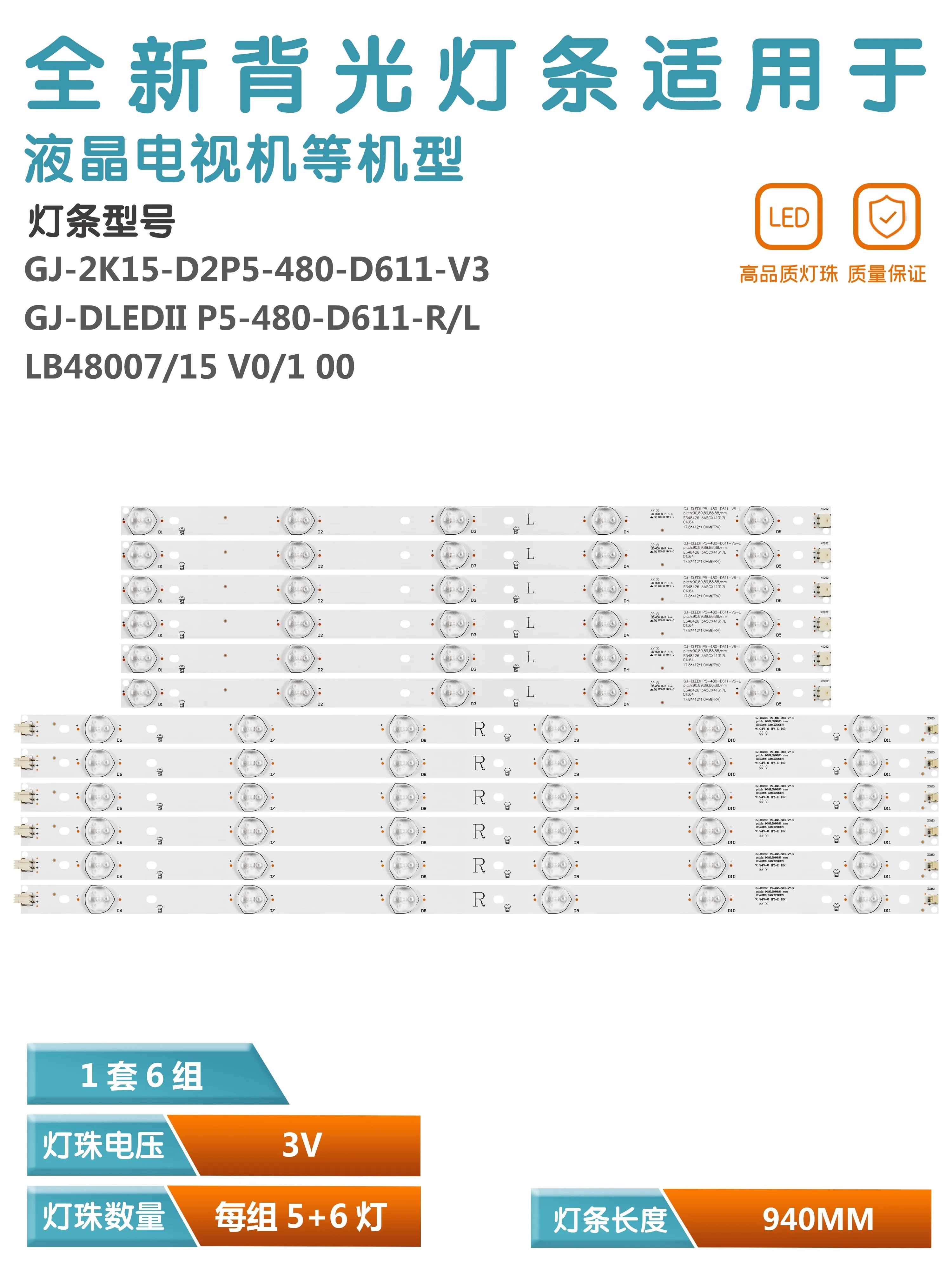 KIT6LED 48HFL5130/T3 48PFL5V40/T3 48PFG6110/78 48E5CHR 48PFH5500/88 LE48A33S 48PFF5655/T3 YX-48007001-3C564-0-A-59E-0030 430j05l