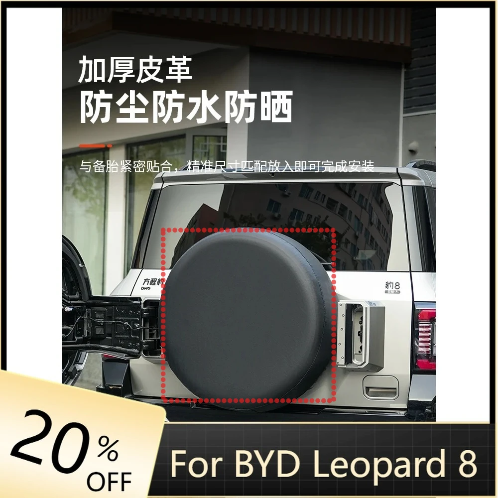 

Leather spare tire cover rear tread protection cover eight 2025 2024 Interior Accessories for BYD Leopard 8 FangChengBao 8