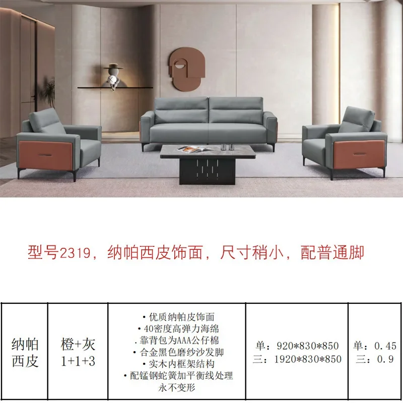 Nordic contrasting color high-end office sofa tea table business simple living area negotiation reception office combination