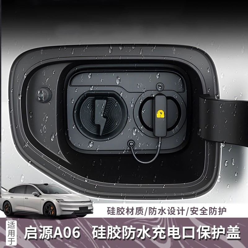 Silicone Charging Port Protective Cover For 2026 Changan Qiyuan A06