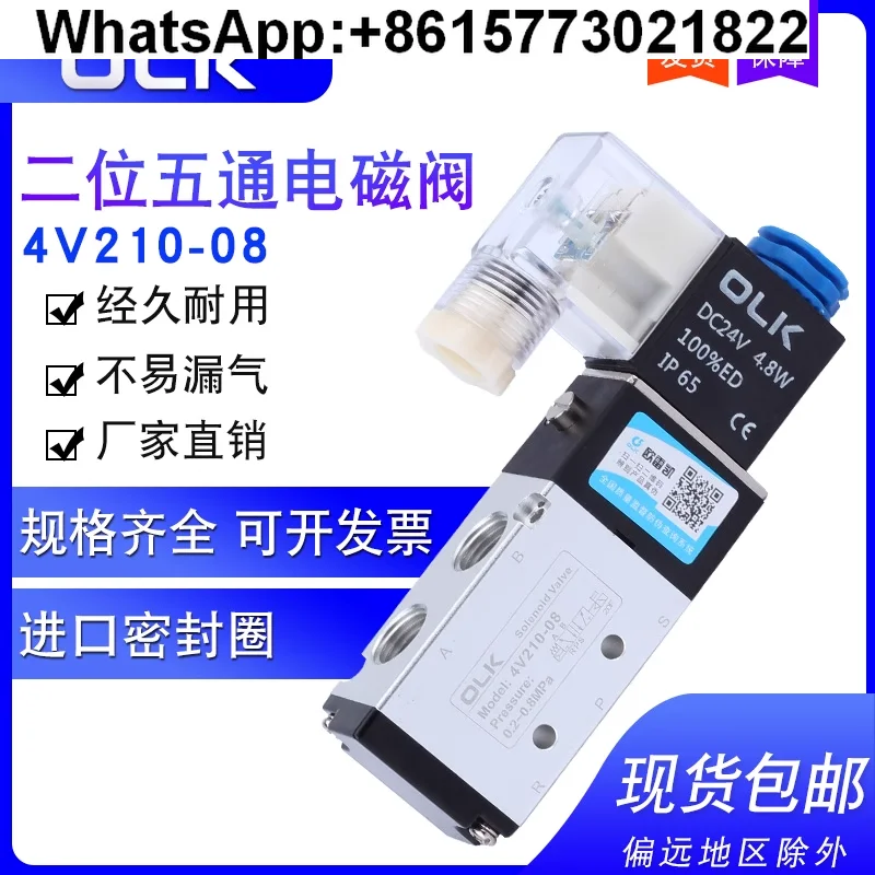OLK solenoid valve 4V210-08 two-position five-way 110-06 directional valve 4V310 coil 220v pneumatic