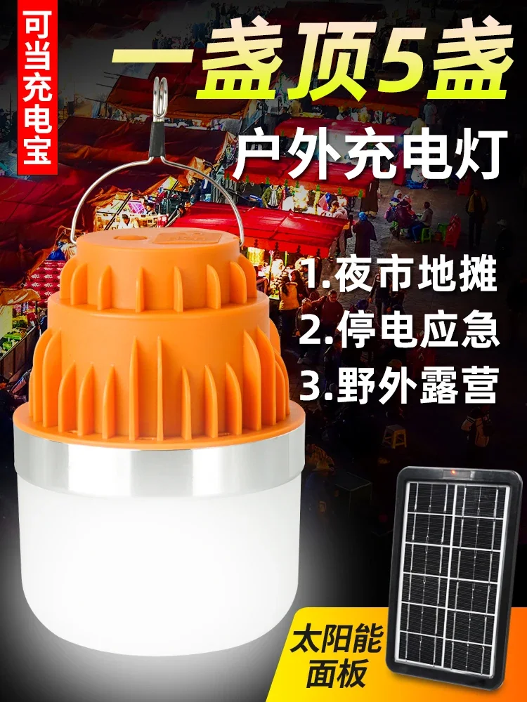 Charging light long battery life large capacity construction site lighting high power household outdoor power outage emergency n