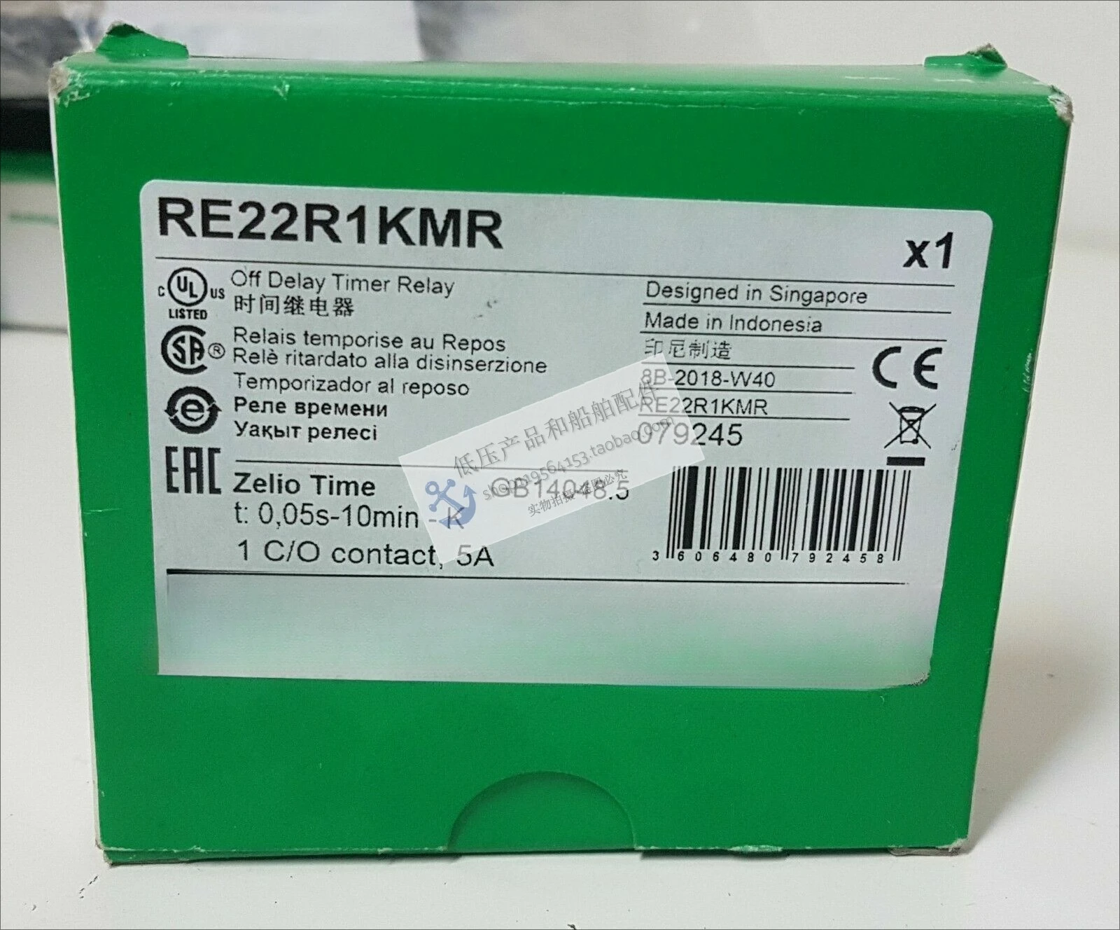 Zelio Series Power-off Delay Time Relay RE22R1KMR