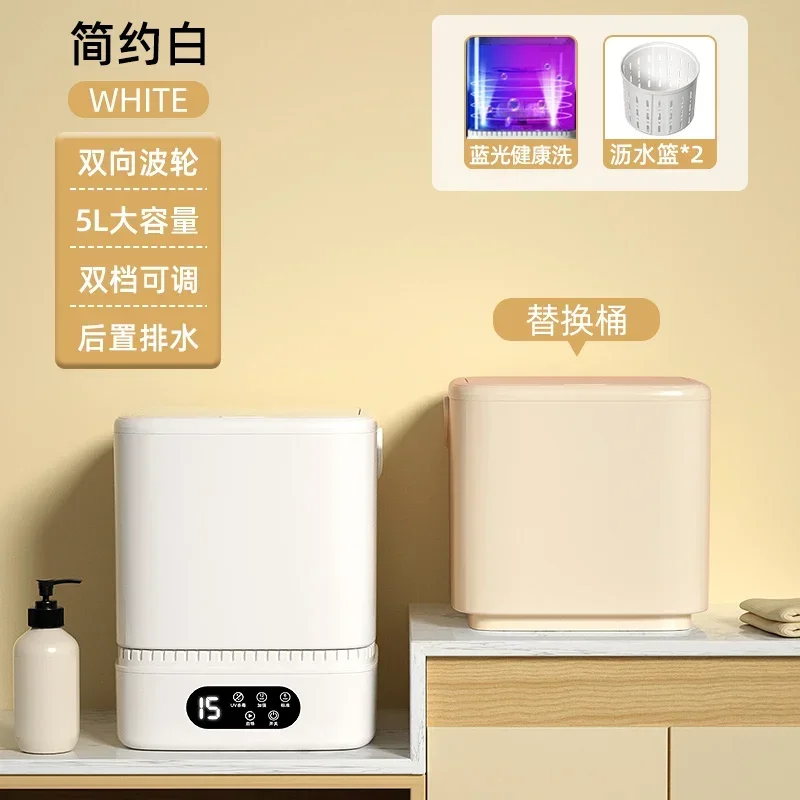 Lavadora portátil para Roupa Interior e Meias, Mini Lavadora Automática, 220V