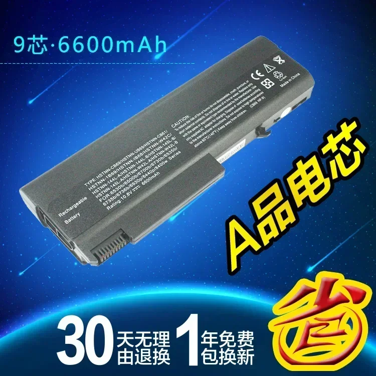 2024 For HP 6930p 6540b 8440W HSTNN-C66C-4 Hstnn-C68c  Battery Laptop battery