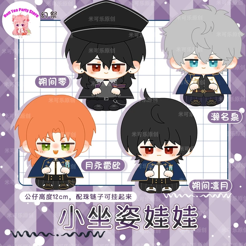 

Аниме Ансамбль Звезды Цукинага Лео Сакума Рей Сакура Рей Сена Изуми Сидящая Поза Хлопковая Кукла Подвеска Плюшевые Плюшевые Игрушки 12 см