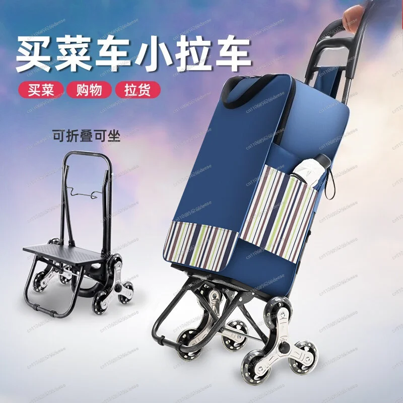 Light grocery shopping cart, small pull cart, climbing stairs, folding small trailer, hand-pulled trolley, pull rod cart