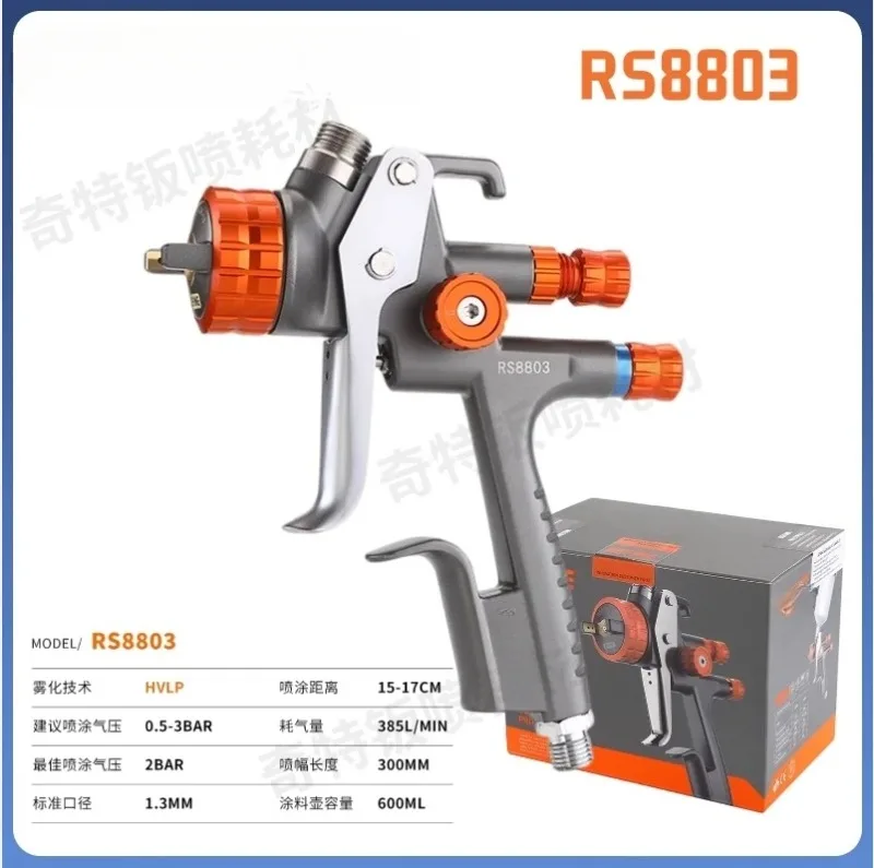 RS8803 high-end spray gun manufacturing, German atomization technology, paint surface gloss spraying