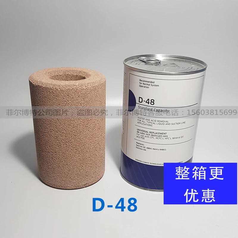 Air conditioning refrigeration compressor drying filter D-48 drying core supply liquid high-pressure water absorbing acid d48