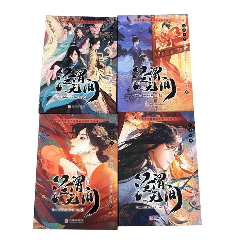 Jing Wei Wu Jian Vo… - image