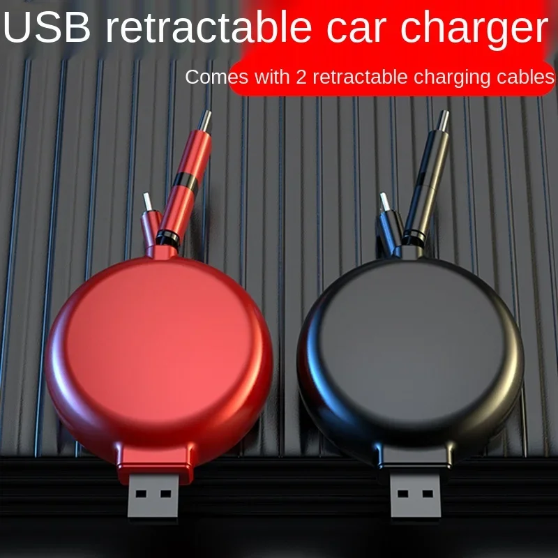 New Car USB Mini Car Charger One-to-Two Three-Head Retractable Fast Charge Data Cable 12V Universal Charger for RV with Cable