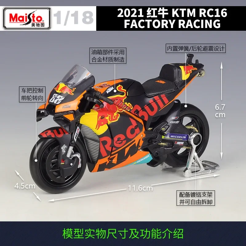 Maisto 1:18 2021 Red Bull KTM MOTO GP RC16 FACTORY RACING Simulation Alloy Metal Toy Motorcycle Children\'s Toy Gift Collection