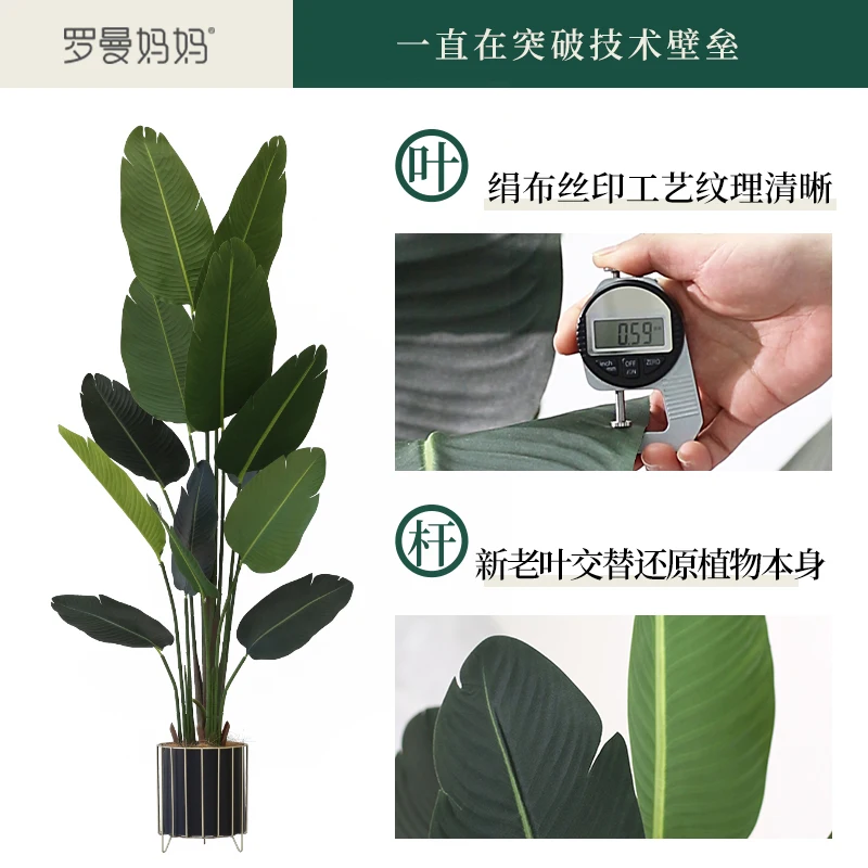 محاكاة النباتات الخضراء طائر الجنة المسافر الموز الطابق وعاء غرفة المعيشة الديكور الداخلي شجرة وهمية الحلي ديكورا #3