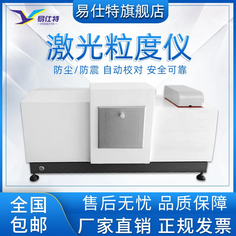 Determination of Graphite Lime Drug Powder Nano-distribution by Laser Particle Size Analyzer view 3