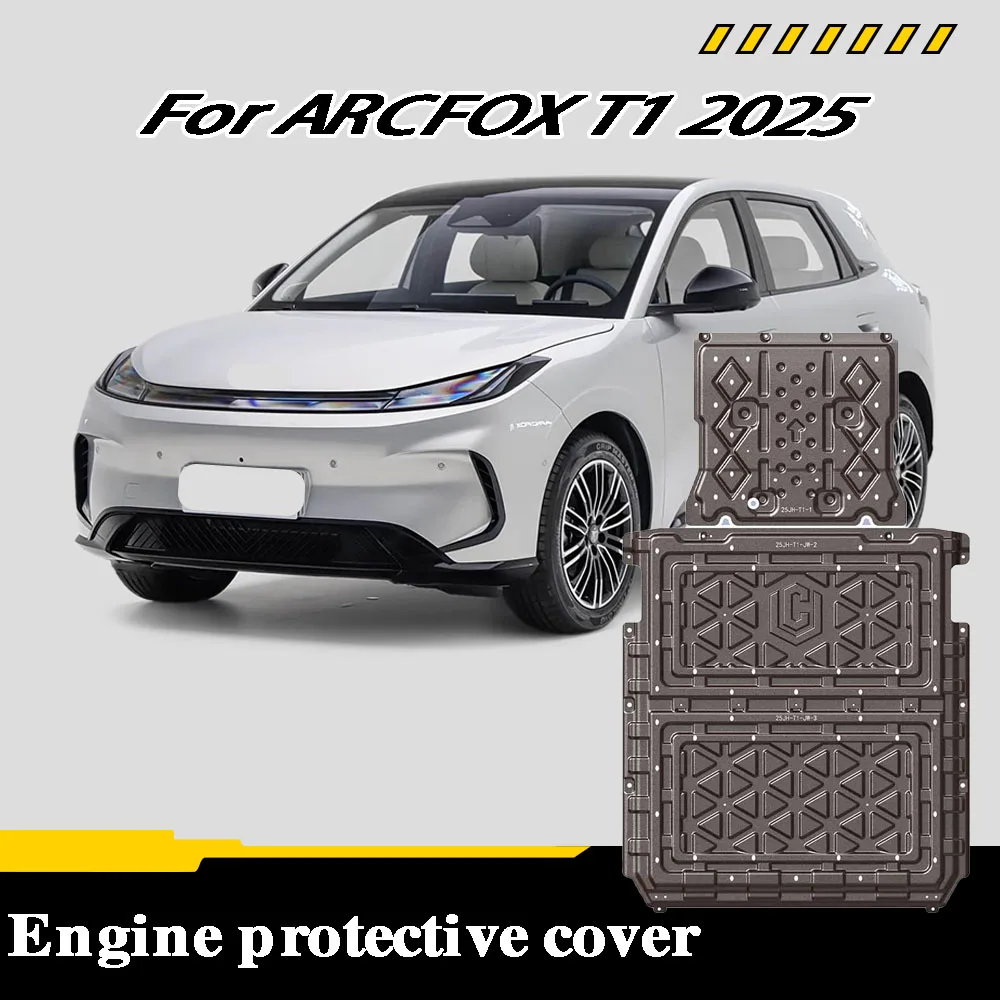 แผ่นป้องกันสำหรับวงจรเครื่องยนต์ วงจรน้ำมัน แบตเตอรี่ ถังน้ำมัน แผ่นป้องกันแชสซี สำหรับ ARCFOX T1 2025 425KM
