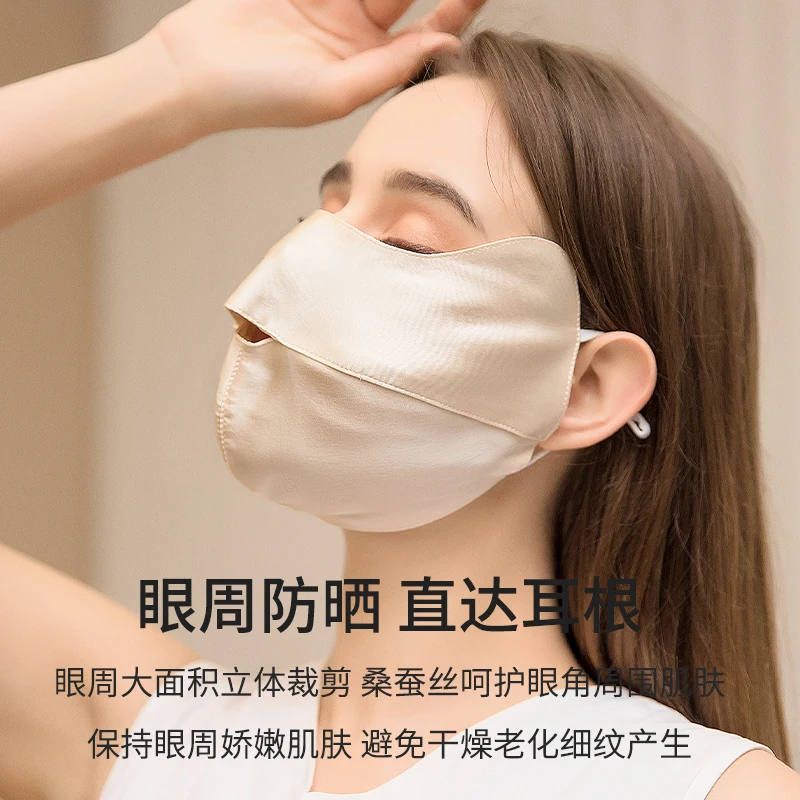 Silk Mask Mulberry Silk Anti Ultraviolet Covering The Whole Face Women's Light Summer Sunscreen Mask Enlarges SensitiveSkin Mask