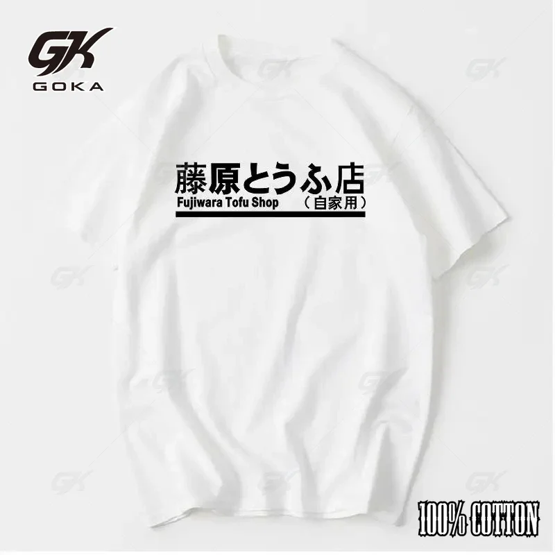 Japanese Anime Initial D Manga Hachiroku Shift Drift T shirts Men Women Takumi Fujiwara Tofu Shop Sporty Mens Clothing Brand T