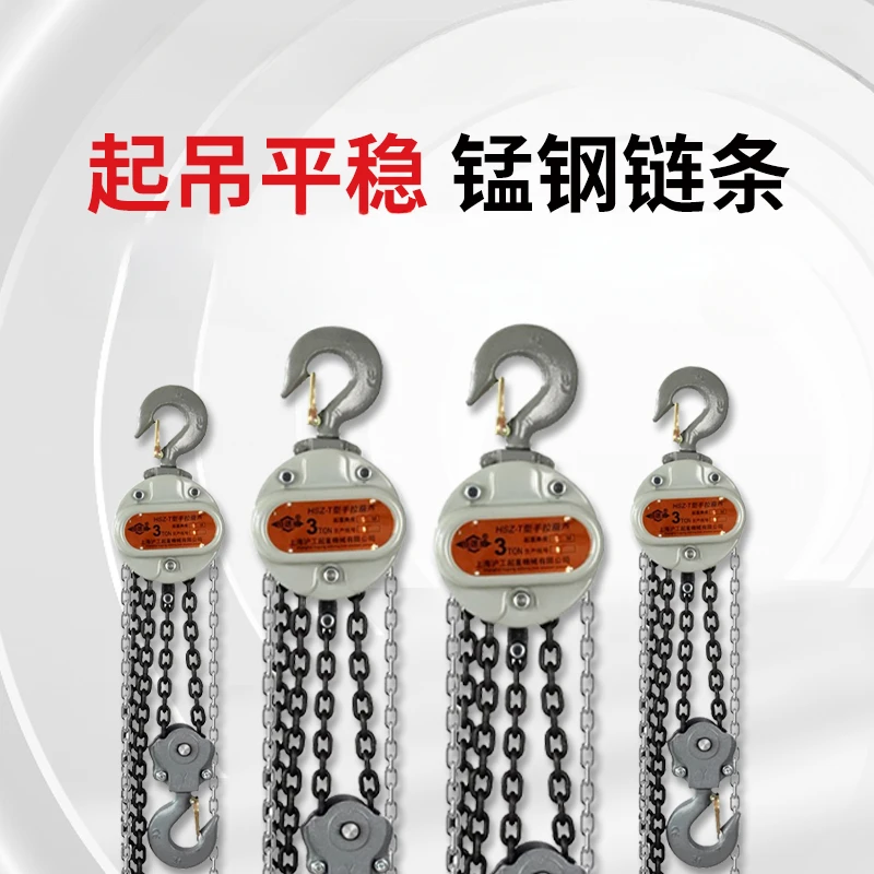 For National Standard Hoist Small Crane Backchain Manual Hoist