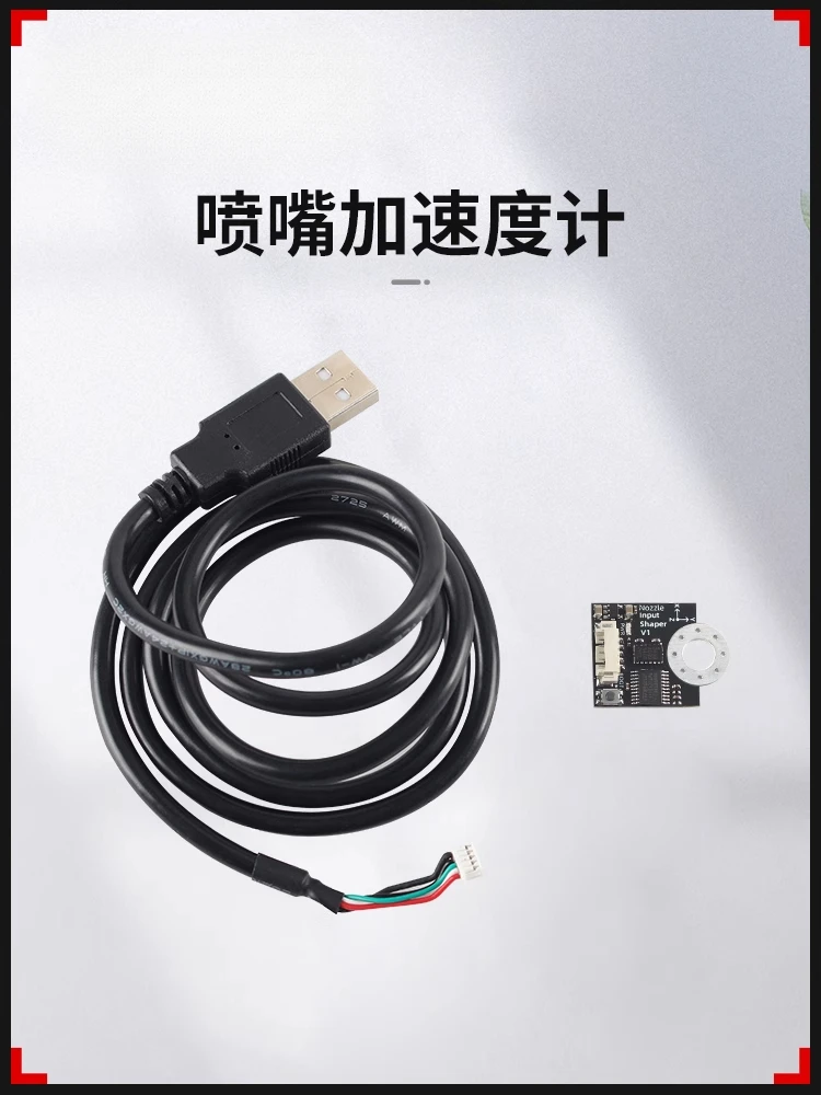 

The For VORON 2.4/Trident V6 Nozzle ADXL345 accelerometer uses the STM32F042 main control chip nozzle shaper