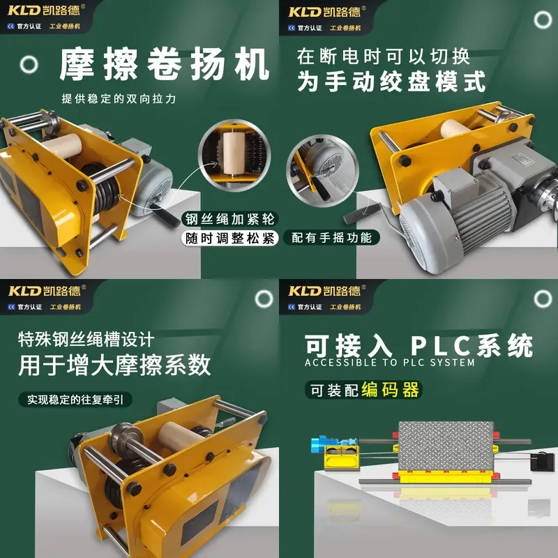 For  Hoist Reciprocating Turbine Winch Horizontal Traction Lifting Small Industrial Equipment Customizable Heavy Duty