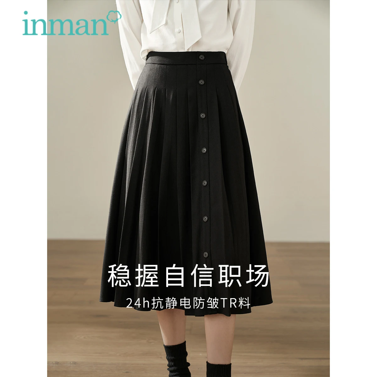 INMAN Women Skirt Winter High Waist A-shaped Loose Single Breasted Fashion Commuting Elegant Coffee Black Mid-length Skirt