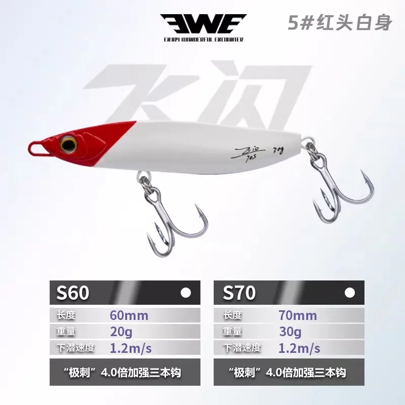 2-pack Nieuwe 2026 EWE Flying Flash Verre Werp Afstand Zoektype IJzeren Plaat JIG Vis Aas 20g/30g Kunstmatige Wobbler Baars Hard Aas Set