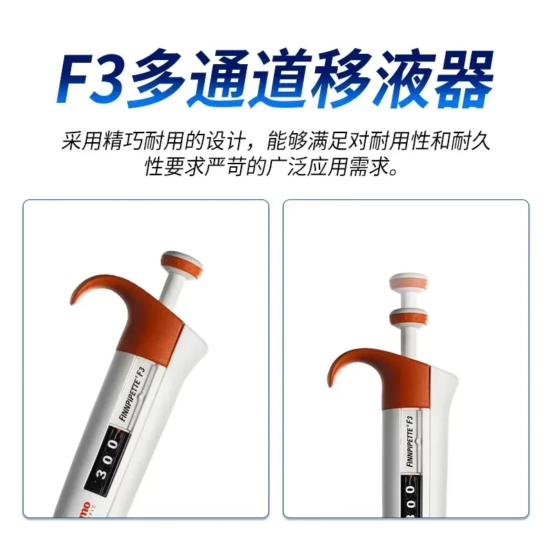 ماصة ثيرمو فيشر العلمية ثمانية قنوات اثني عشر قناة F3 ماصة صغيرة قابلة للتعديل يدويًا 5-300ul #5