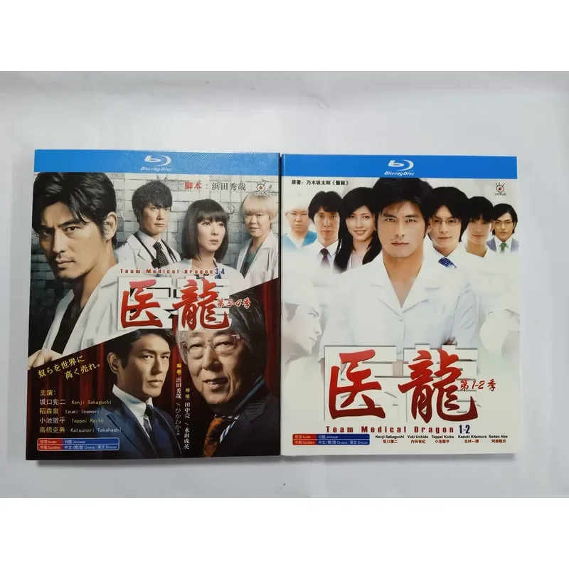 Blu-ray Disc Yilong Season 1 to 4 Complete Collection Unopened Box Set