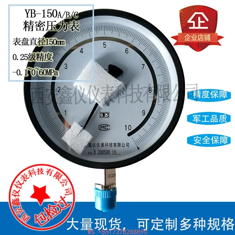 Xi'an YB-150 precision pressure gauge 0.25 grade vacuum mirror zero adjustment 0-0.25/0.4/0 6/1/1/2