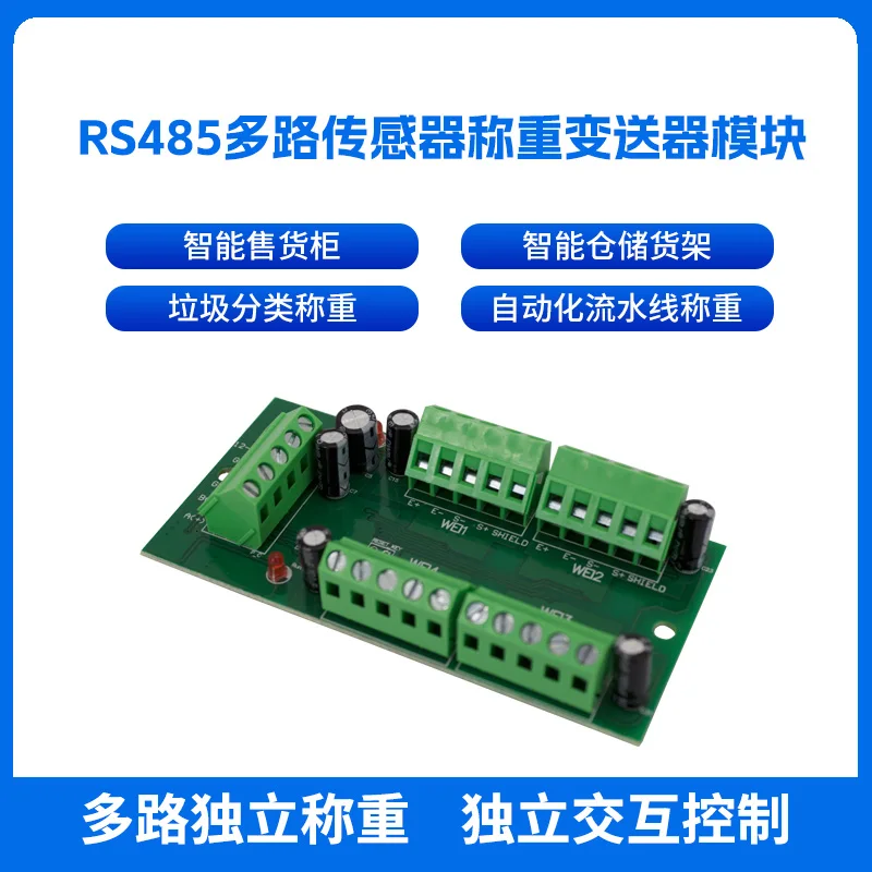 Weighing collection board transmitter PLC garbage bin unmanned fresh cabinet four-way 80 channel 485 communication Modbus