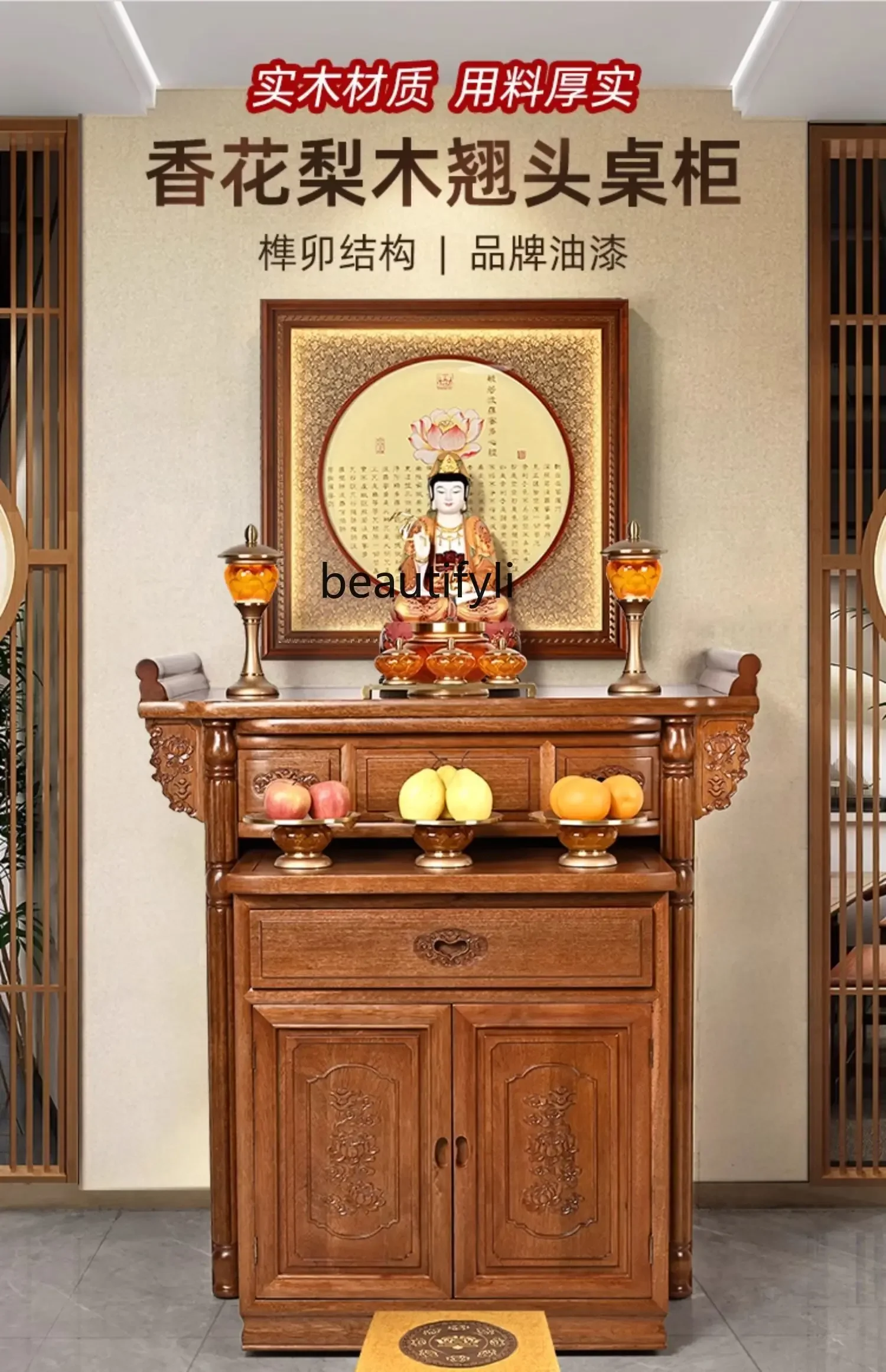 

ff Solid wood table Household new Chinese-style Buddha table Shentai Buddha cabinet Middle table