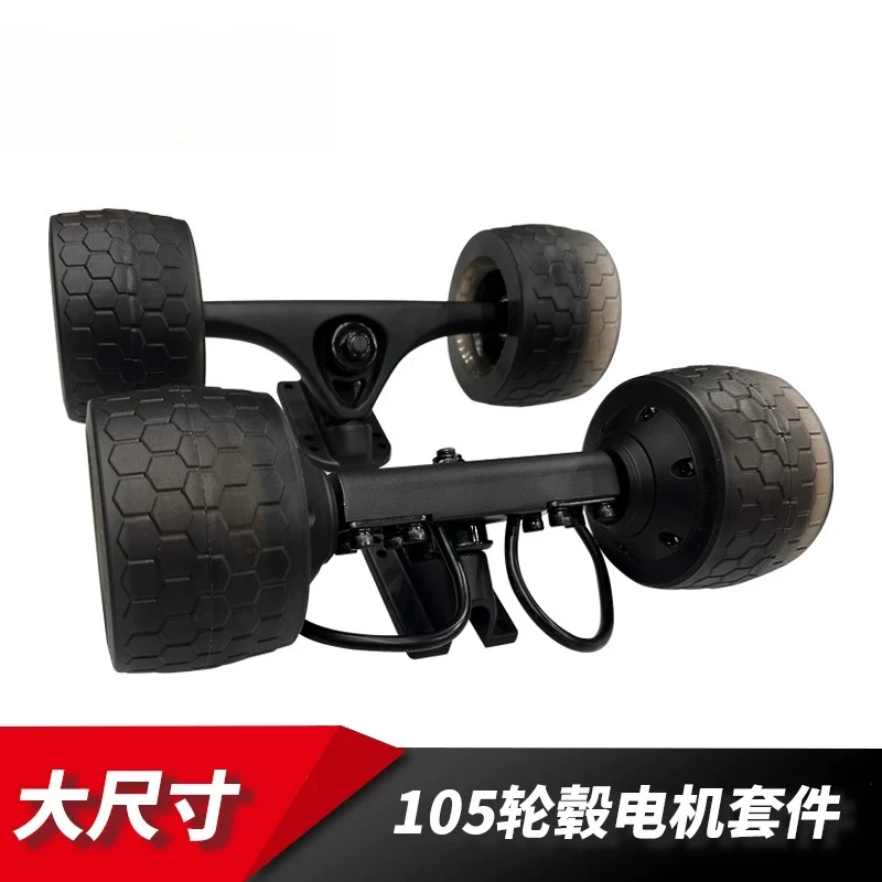 Twist car four-wheel electric scooter motor brushless DC motor micro-hub motor assembly 105mm