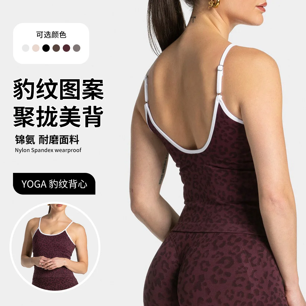 

Logo Joker Leopard Yoga Vest, Wearable Outer Back Fitness Vest Shock-proof Gathering Sports Running Top