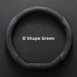 Suede Cover for All Seasons Auto Steering Wheel Cover Ultra-thin Non-slip D-shaped Breathable Car Steering Wheel Protector