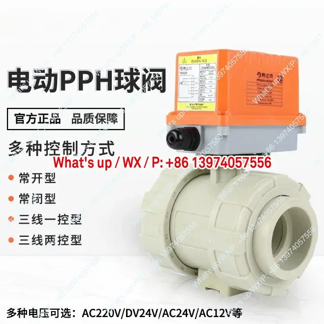 

Ball valve double connection PP anti-corrosion plastic three-wire two-control AC220V acid and alkali resistance power-off reset
