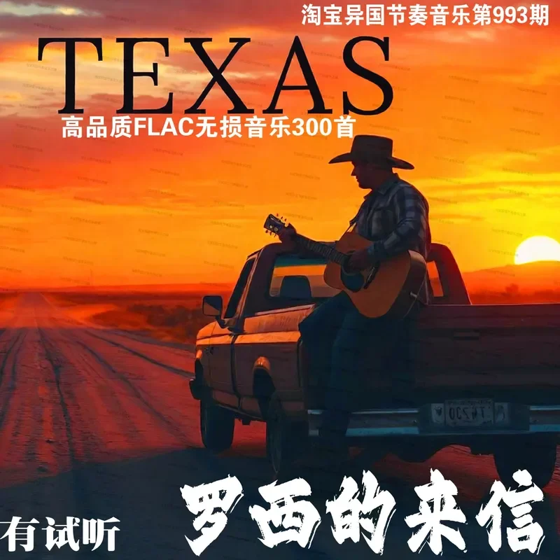 American Country Folk Songs Music Lossless Digital Ultra Clear FLAC Sound Source Car U USB Stick MP3