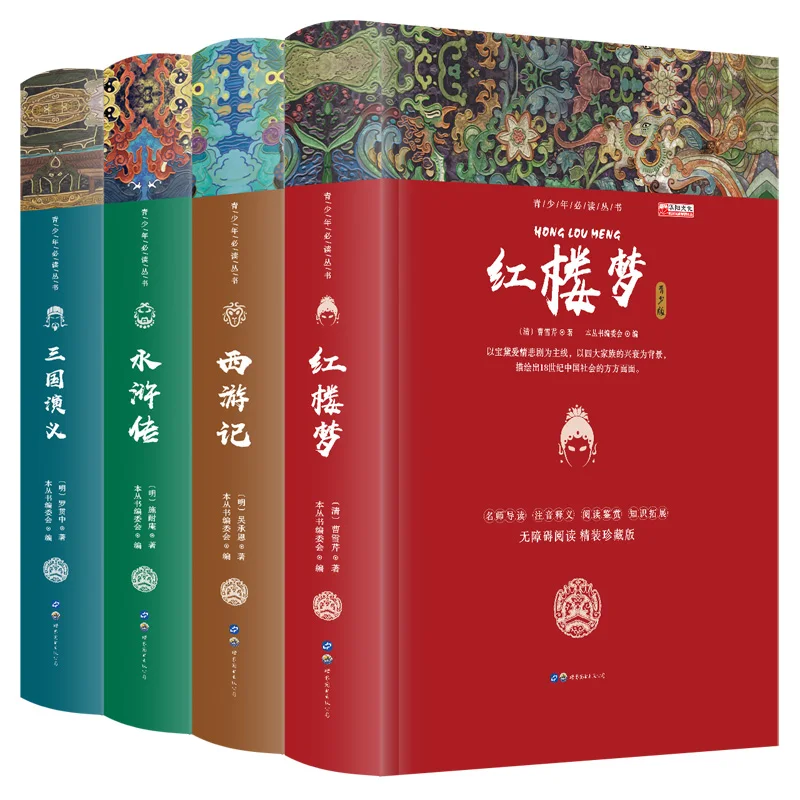 Libros clásicos chinos con Pinyin Journey To The West, cuatro obras maestras, tres reinos, un Drearm de mansiones Rojas, libros para dormir