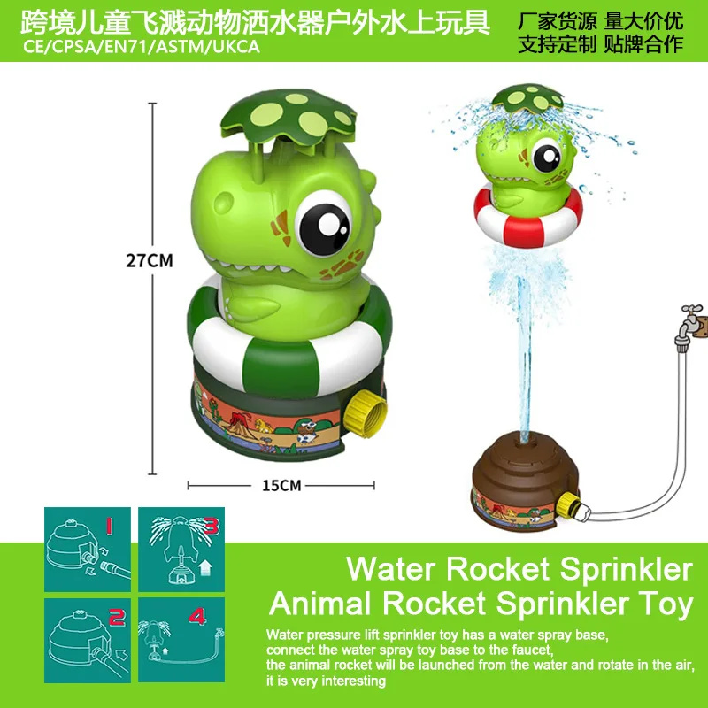 Children\'s outdoor sprinkler, flying water jet, rocket, cute pet, water play toy, summer bathroom showerhead, water play device