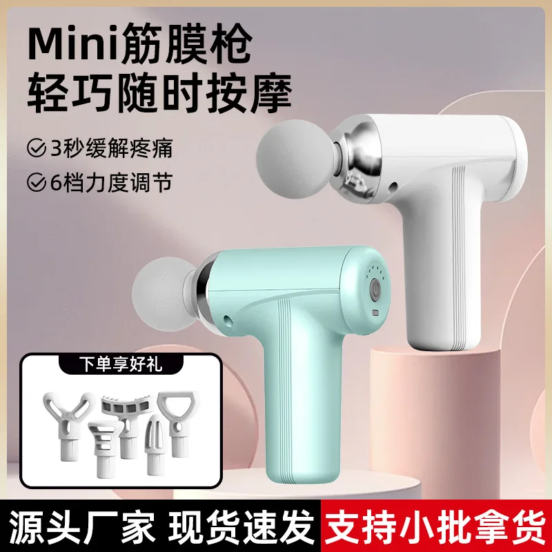 Massage Gun Small Mini-Portable Electric Muscle Massager Massage Gun High Power Six Gear Strong Neck Cream Relax