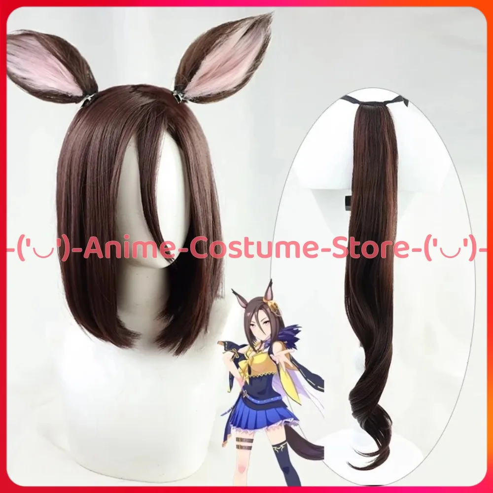 

Uma Musume Pretty Derby Air Groove Косплей Парик с ушками и хвостом Аниме Игровой персонаж Хэллоуин Карнавальный костюм для вечеринки Парики