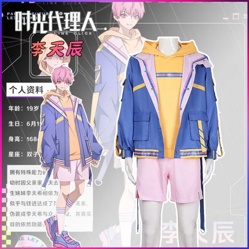 Anime Link Fare clic Cosplay Arrogant Girl Li Tianchen Tianxi Costume Cosplay uniforme Parrucca Set Gioco di ruolo per feste Vestito per uomo Donna