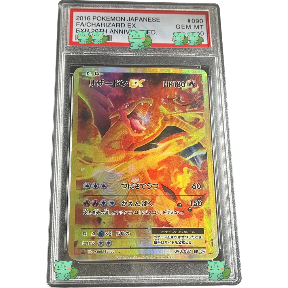 Cartoon PTCG Graded Card Collection 2016 JAPANESE FA/CHARIZARD EX EXP.20TH ANNIV-1ST ED. GEM MT 10 #090/087 Flash Texture Gifts